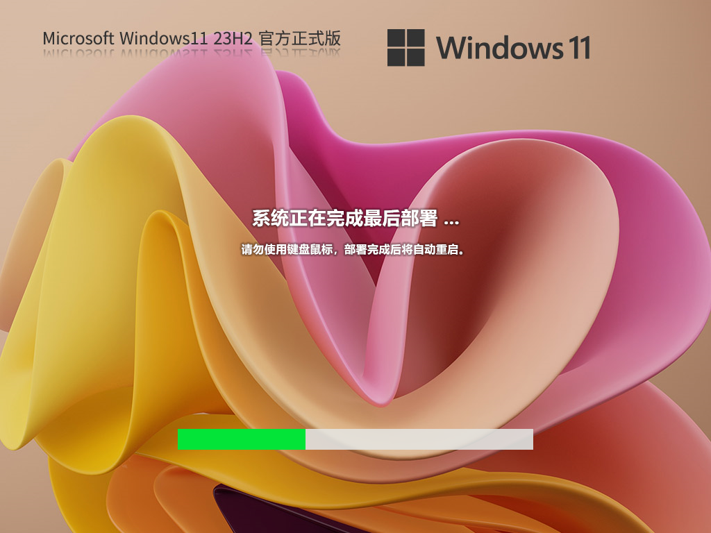 【五月更新】Windows11 23H2 22631.3527 X64 官方正式版