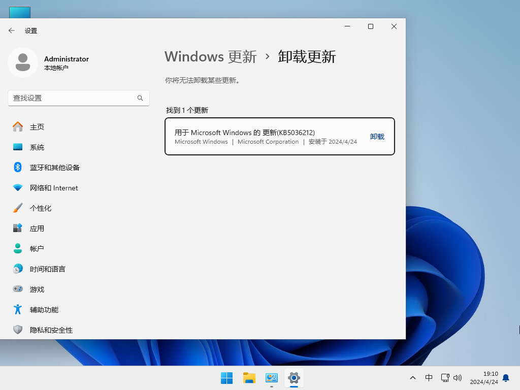 【四月更新】Windows11 23H2 22631.3527 X64 官方正式版