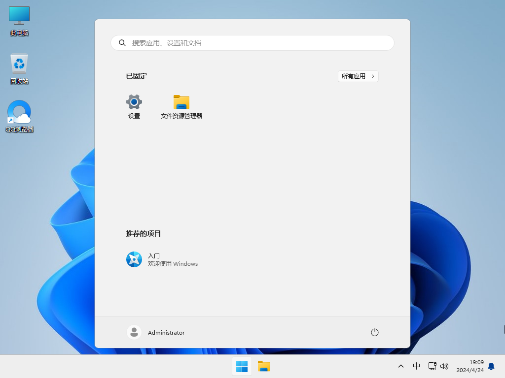 【五月更新】Windows11 23H2 22631.3527 X64 官方正式版