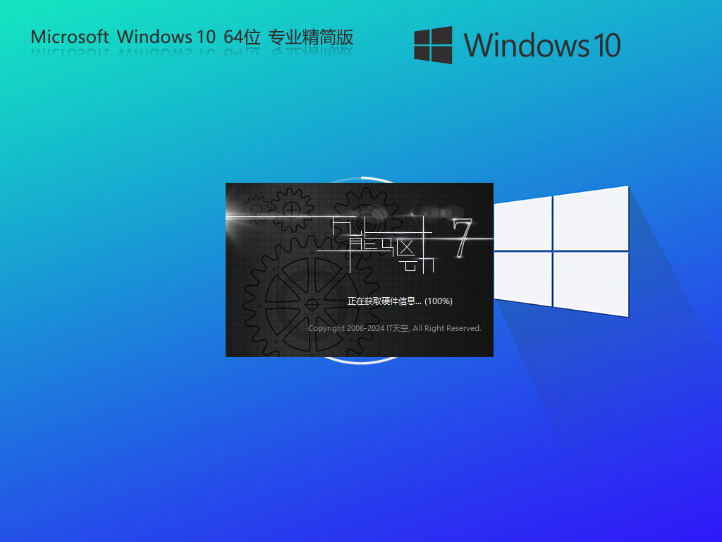 【少量精简】Windows10 22H2 64位 专业精简版