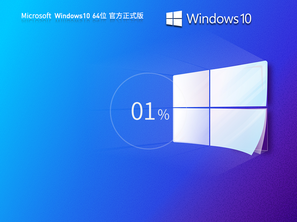 Windows10 22H2 19045.4474 X64 官方正式版